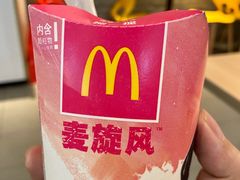 莓莓车厘子麦旋风-麦当劳(龙湖时代天街店)
