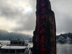 -新安江山水画廊风景区