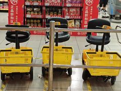 -永辉超市(凯德·天府店)
