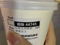 -星巴克臻选(南京江宁万达广场店)