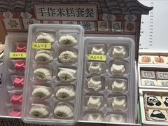 -阮大兴糕团(滨江宝龙店)