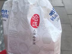 -上海哈尔滨食品厂(淮海中路店)