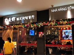 门面-大头虾越式风味餐厅(光明广场店)