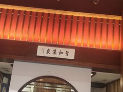 -圣和汤泉•汗蒸温泉自助