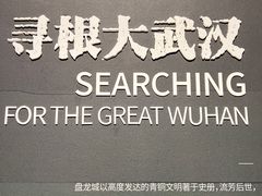 -盘龙城国家考古遗址公园