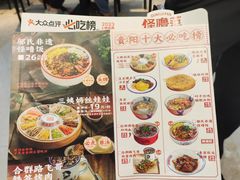 -怪噜范·老贵阳街头名小吃(鸿通城店)