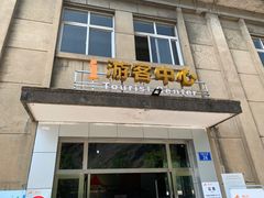 -816工程景区