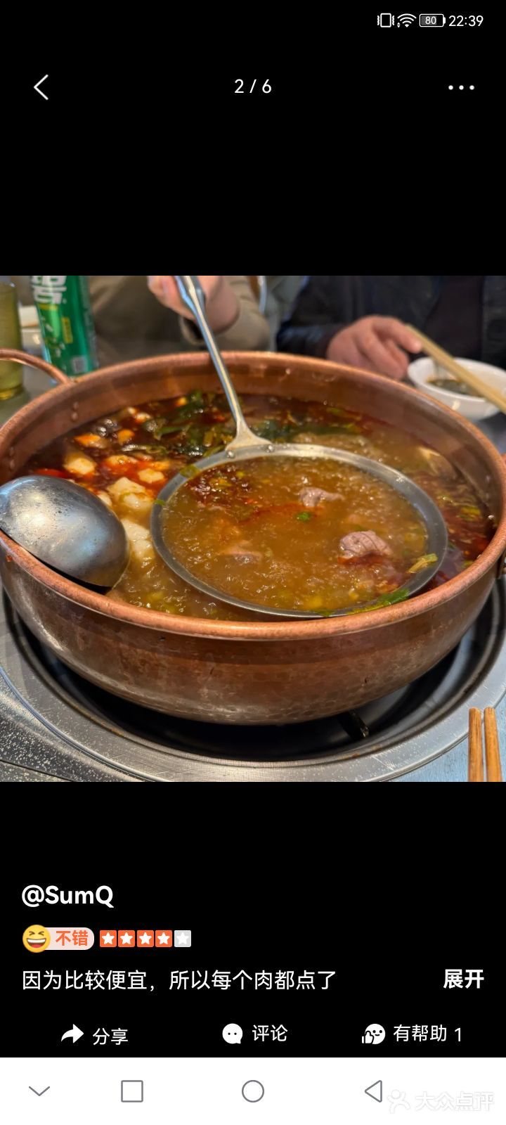 吃的很开胃。牛肉份量比较小，两个人点了四份