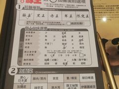 菜单-豚王拉面(澳门银河店)