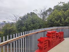 -福道