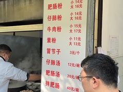 -甘记肥肠粉(马鞍北路店)