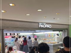 -PAOPAO Bakery&Café(港汇店)