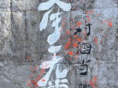 -马灯部落·西湖边的创意山景餐厅(虎跑动物园店)