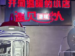 -汉城烧烤(西稍门劳动路店)