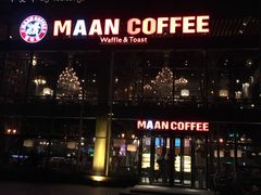 门面-漫咖啡MAANCOFFEE(清江路店)