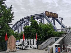 -鸭绿江断桥