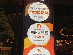 -HIB HUB公社(解放西路店)