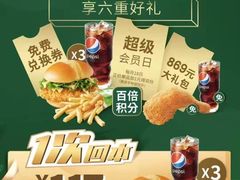 -德克士(芮城东茂店)