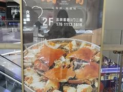 -闽海肴(北辰荟店)