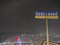 -WFC会仙楼观景台