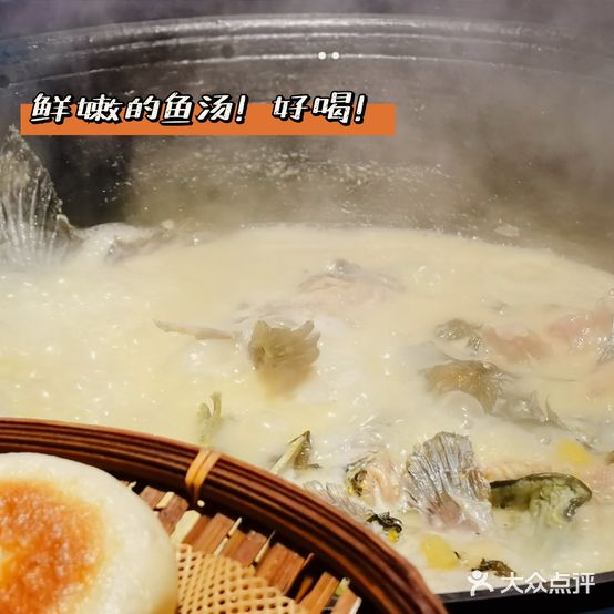 捉鱼柴火鱼(世茂湖滨商业中心店)