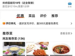 -京味小馆老北京炸酱面