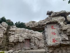 -威海华夏城景区