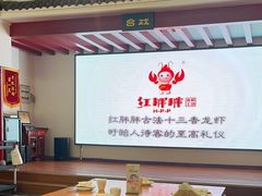 -红胖胖龙虾王·本地菜