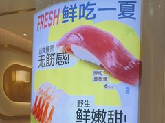 -争鲜回转寿司(通州万达店)