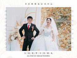 -圣拉维婚礼艺术中心(合肥旗舰店)