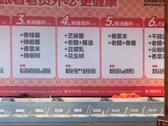 -老员外骨汤火锅(海州古城店)