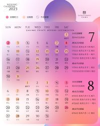 -仟漫私人婚礼定制(纳帕溪谷后湾店)