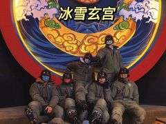 -E+有冰工厂·昆仑寒宫2(五角场店)