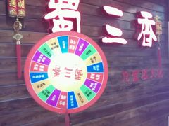 -蜀大侠火锅(古田店)
