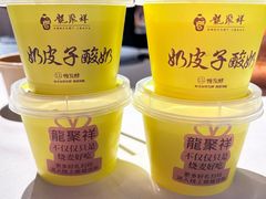 -龍聚祥烧麦馆(鼓楼店)