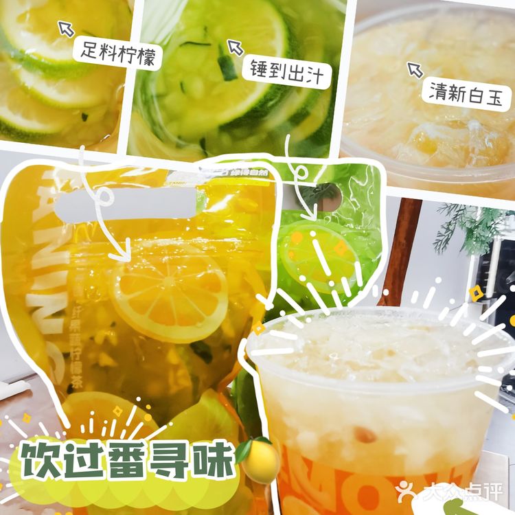 🌠茶饮探店|🍋 挞柠夏日必饮推荐🧊边款新品最心水⁉️