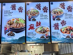 -康師傅私房牛肉面(浦机三店)