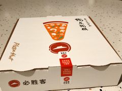 -必胜客(省府店)