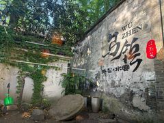 -乌记大厨餐厅