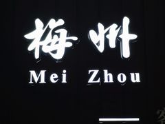 -中国客家博物馆