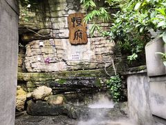 -恒府1993(文昌北路店)