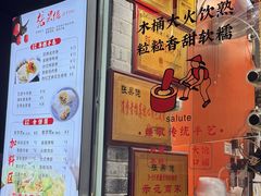 -张果佬年糕卷(科巷店)
