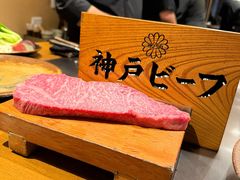 -神户牛排 石田屋(本店)