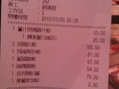 账单-花园餐厅(铜锣湾店)