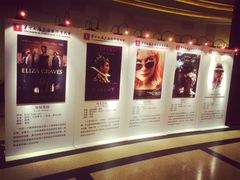 iphone_upload_pic-大光明电影院(南京西路店)