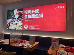 -大丰收脆鱼(万达江北店)