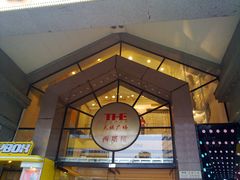 门面-天娱广场