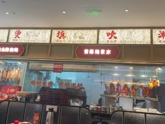 -先记烧鹅王·本地粤菜(福永店)