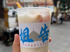 -姐告口岸