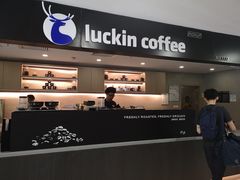 -瑞幸咖啡(人工智能创业基地店)